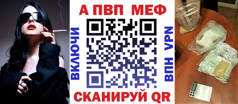 OMG ССЫЛКА  Мариинск  APVP кристаллы 
