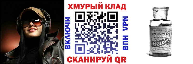 МЕГА tor  Мариинск  ГЕРОИН гречка 