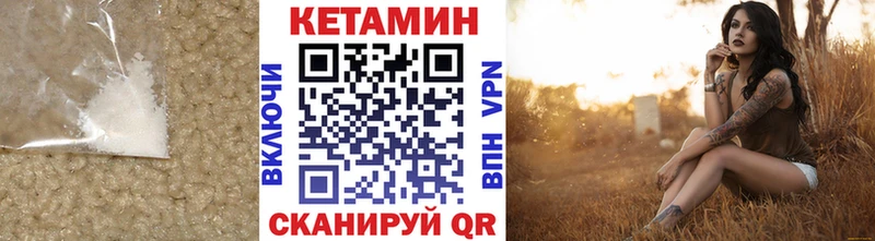 Кетамин ketamine  Мариинск 