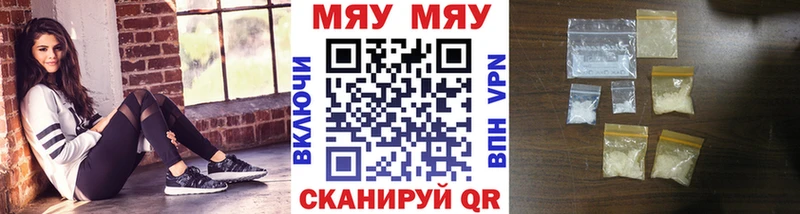 МЕФ мяу мяу shop как зайти Мариинск