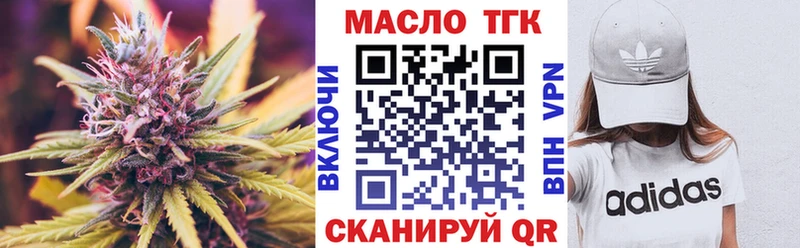 ТГК THC oil  МЕГА вход  Мариинск 
